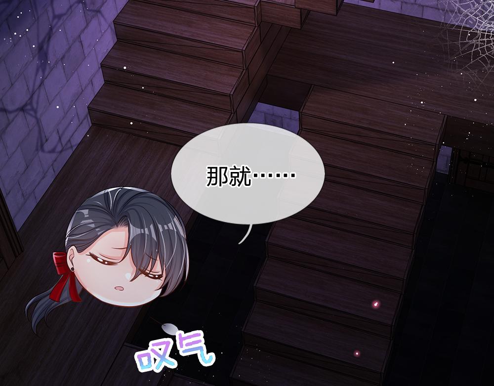 我，伊蒂丝女皇韩漫全集-第99话 我走不动啦！无删减无遮挡章节图片 