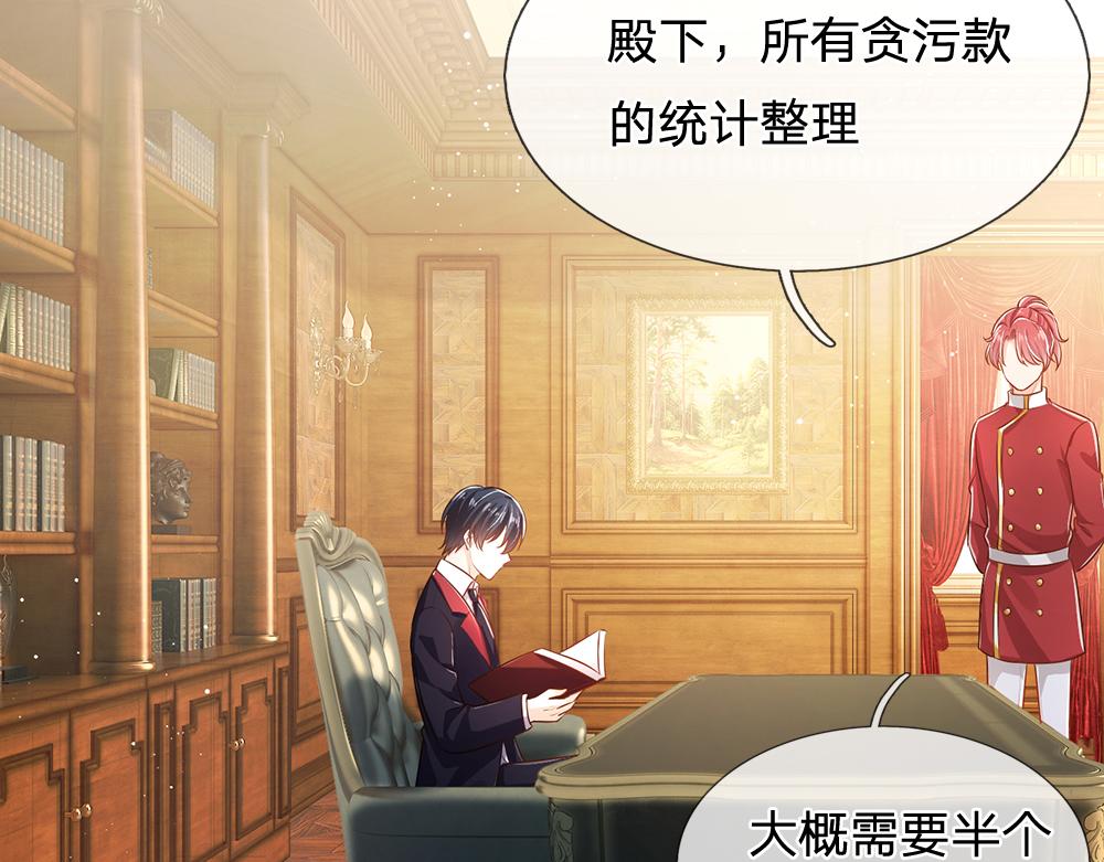 我，伊蒂丝女皇韩漫全集-第99话 我走不动啦！无删减无遮挡章节图片 