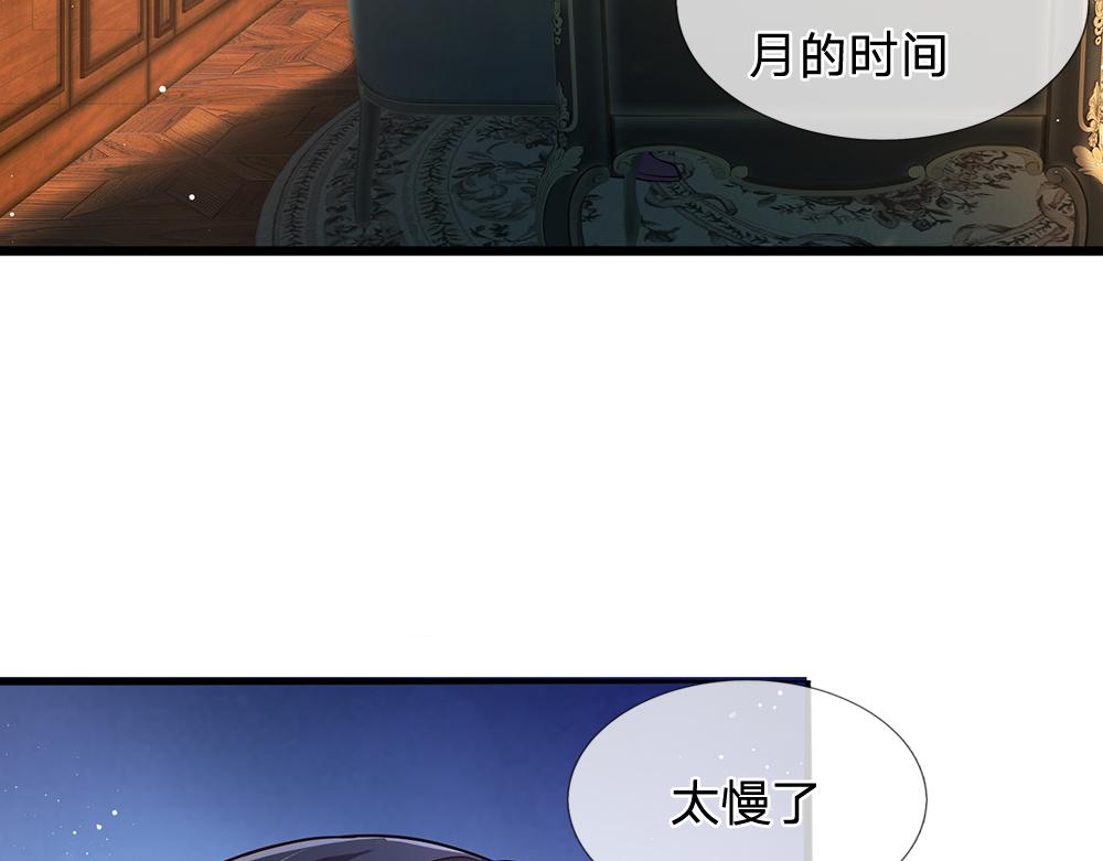 我，伊蒂丝女皇韩漫全集-第99话 我走不动啦！无删减无遮挡章节图片 