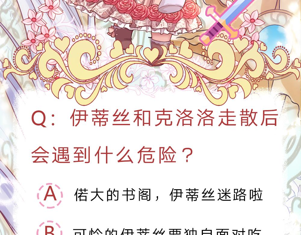 我，伊蒂丝女皇韩漫全集-第99话 我走不动啦！无删减无遮挡章节图片 