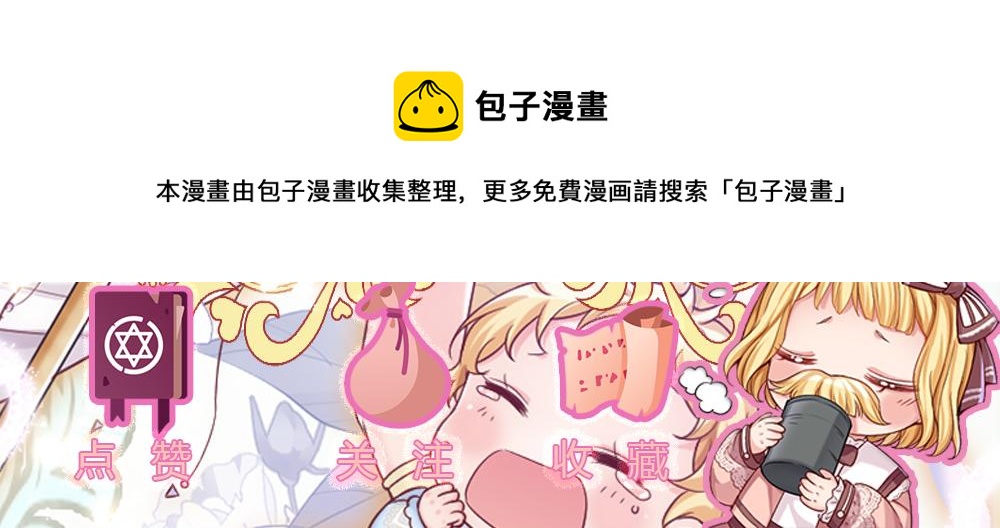 我，伊蒂丝女皇韩漫全集-第99话 我走不动啦！无删减无遮挡章节图片 