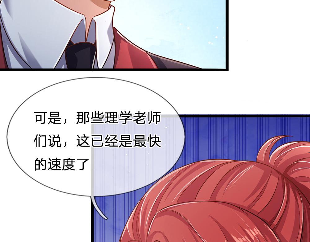 我，伊蒂丝女皇韩漫全集-第99话 我走不动啦！无删减无遮挡章节图片 