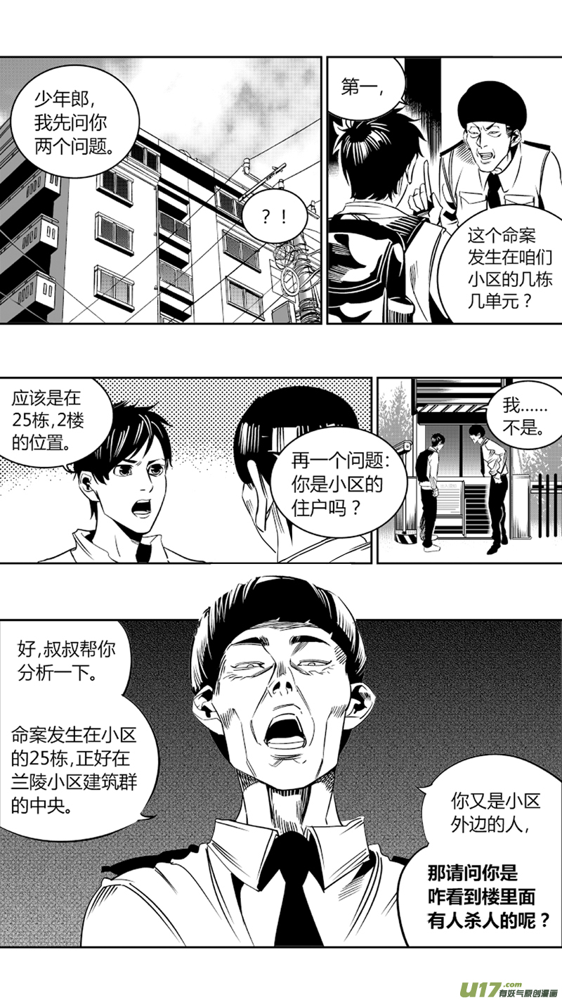 我有特别的颜艺技巧韩漫全集-重置 1.我有特别的偷窥技巧无删减无遮挡章节图片 