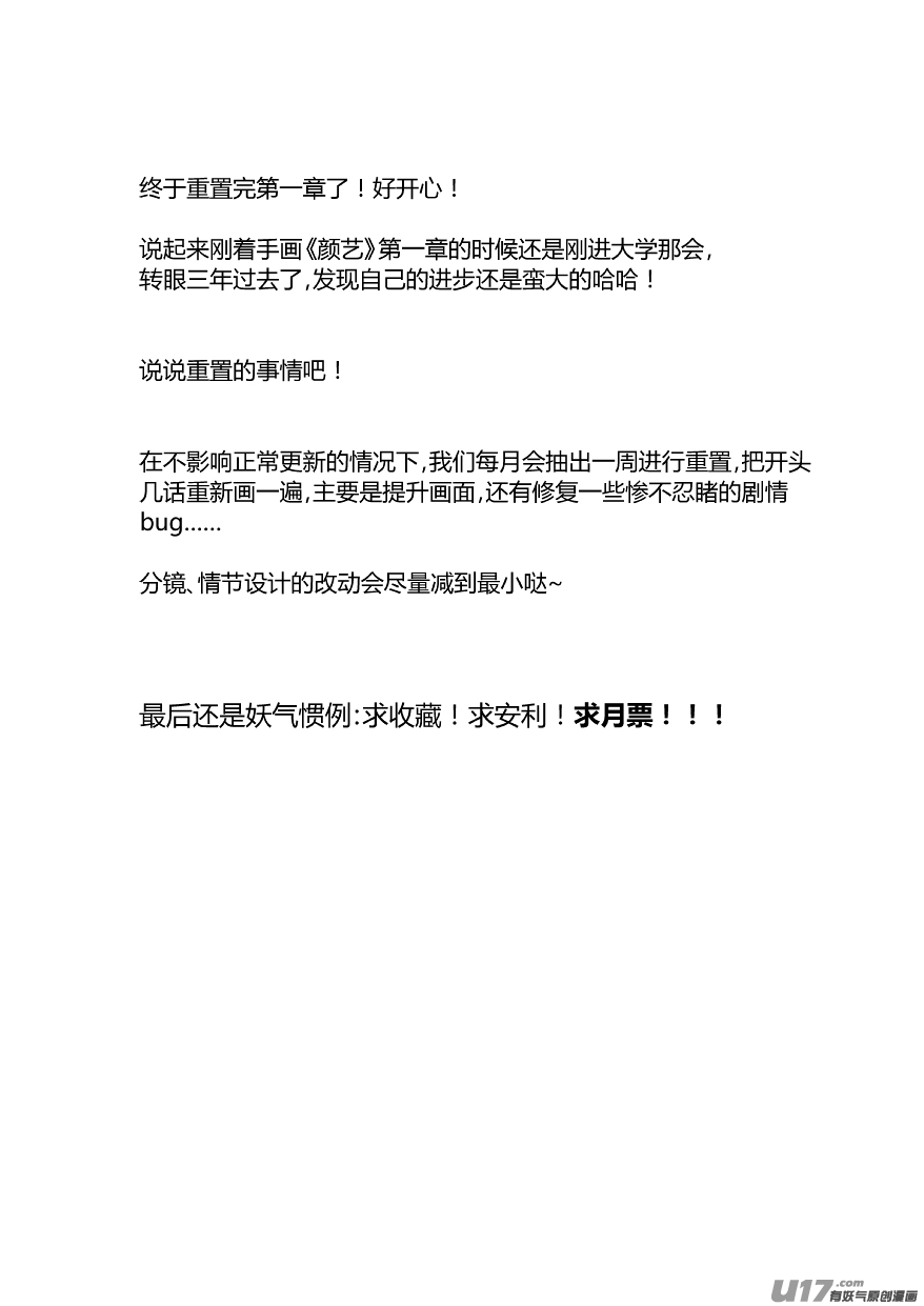 我有特别的颜艺技巧韩漫全集-重置 1.我有特别的偷窥技巧无删减无遮挡章节图片 
