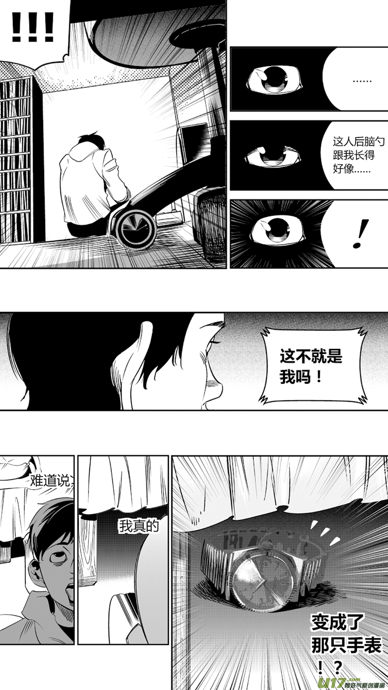 我有特别的颜艺技巧韩漫全集-重置 1.我有特别的偷窥技巧无删减无遮挡章节图片 