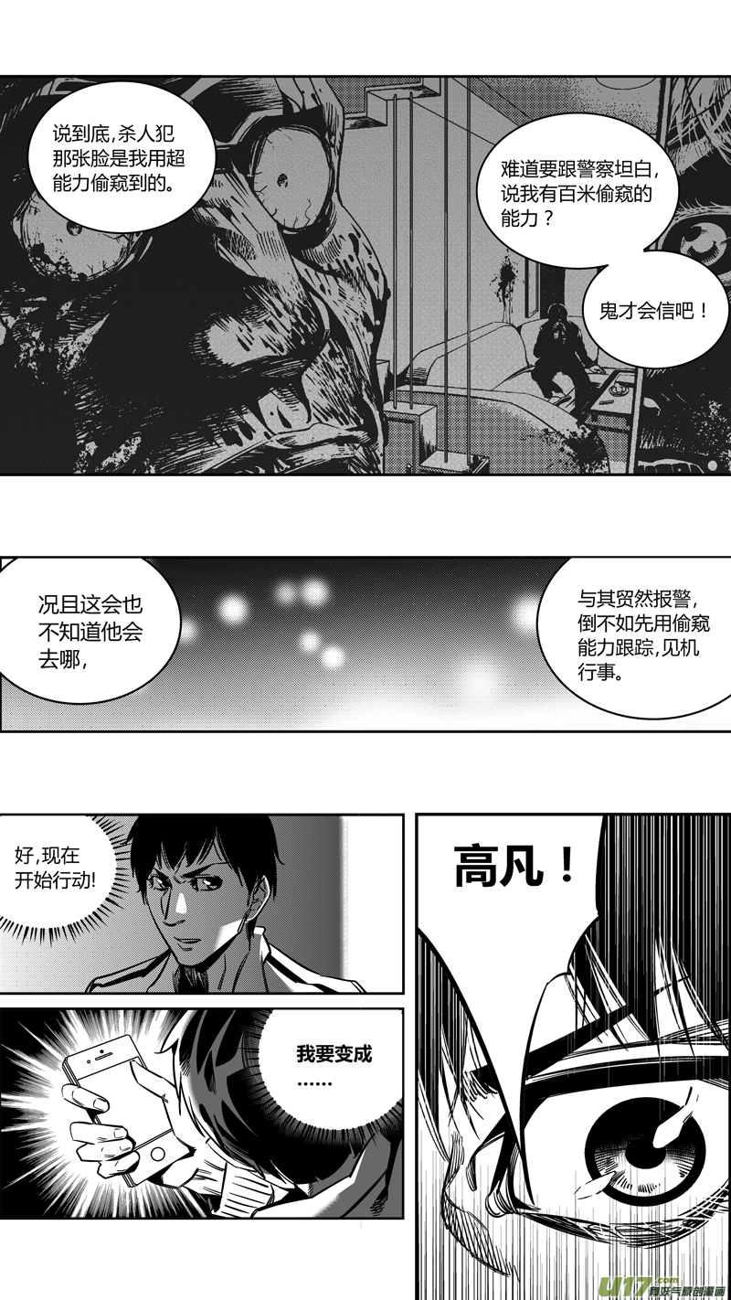 我有特别的颜艺技巧韩漫全集-重置 3.转角遇到爱无删减无遮挡章节图片 