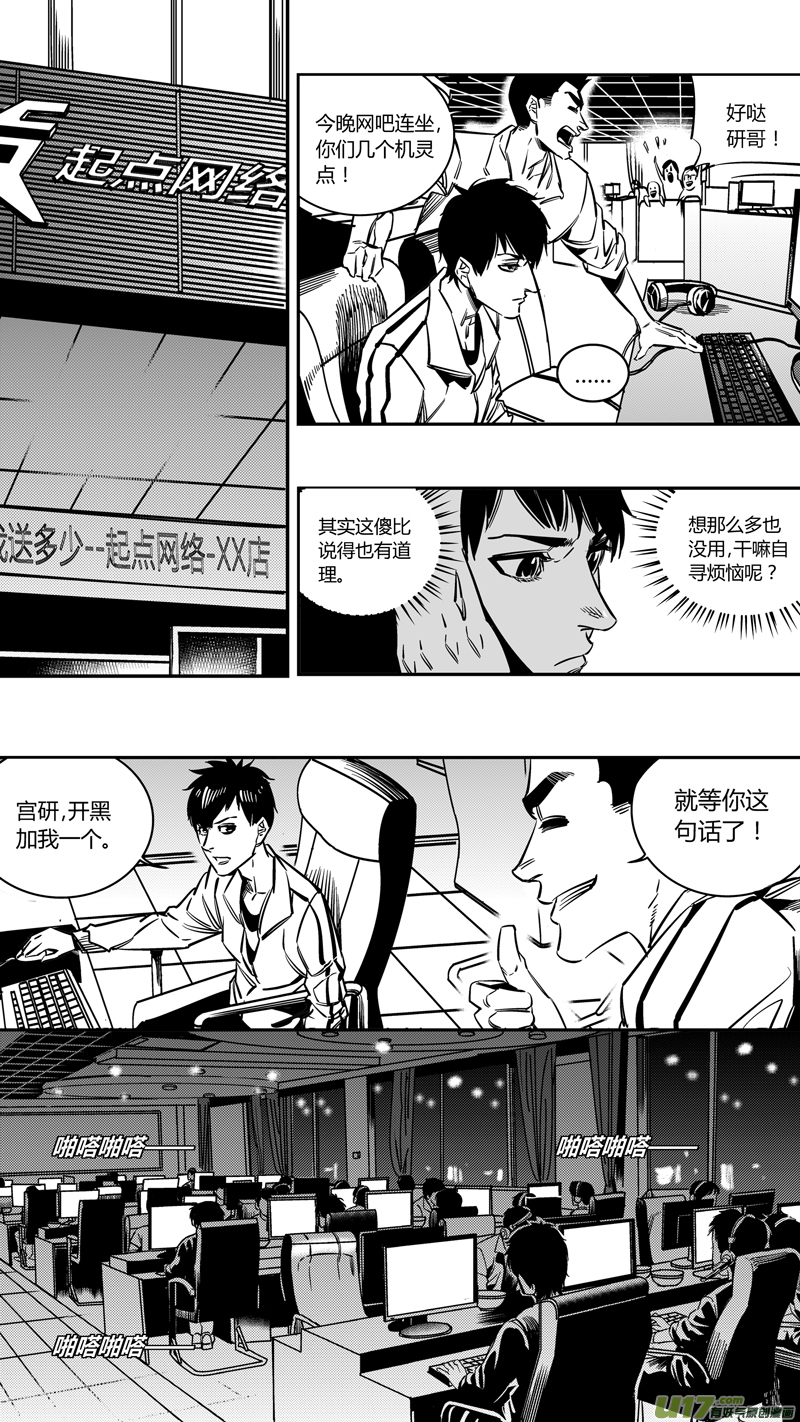 我有特别的颜艺技巧韩漫全集-重置 3.转角遇到爱无删减无遮挡章节图片 