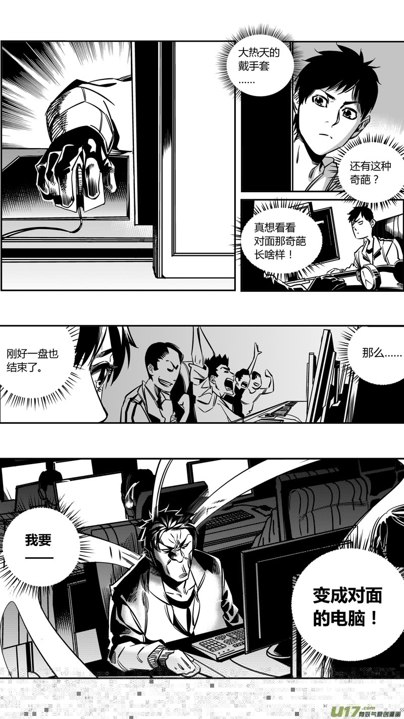 我有特别的颜艺技巧韩漫全集-重置 3.转角遇到爱无删减无遮挡章节图片 