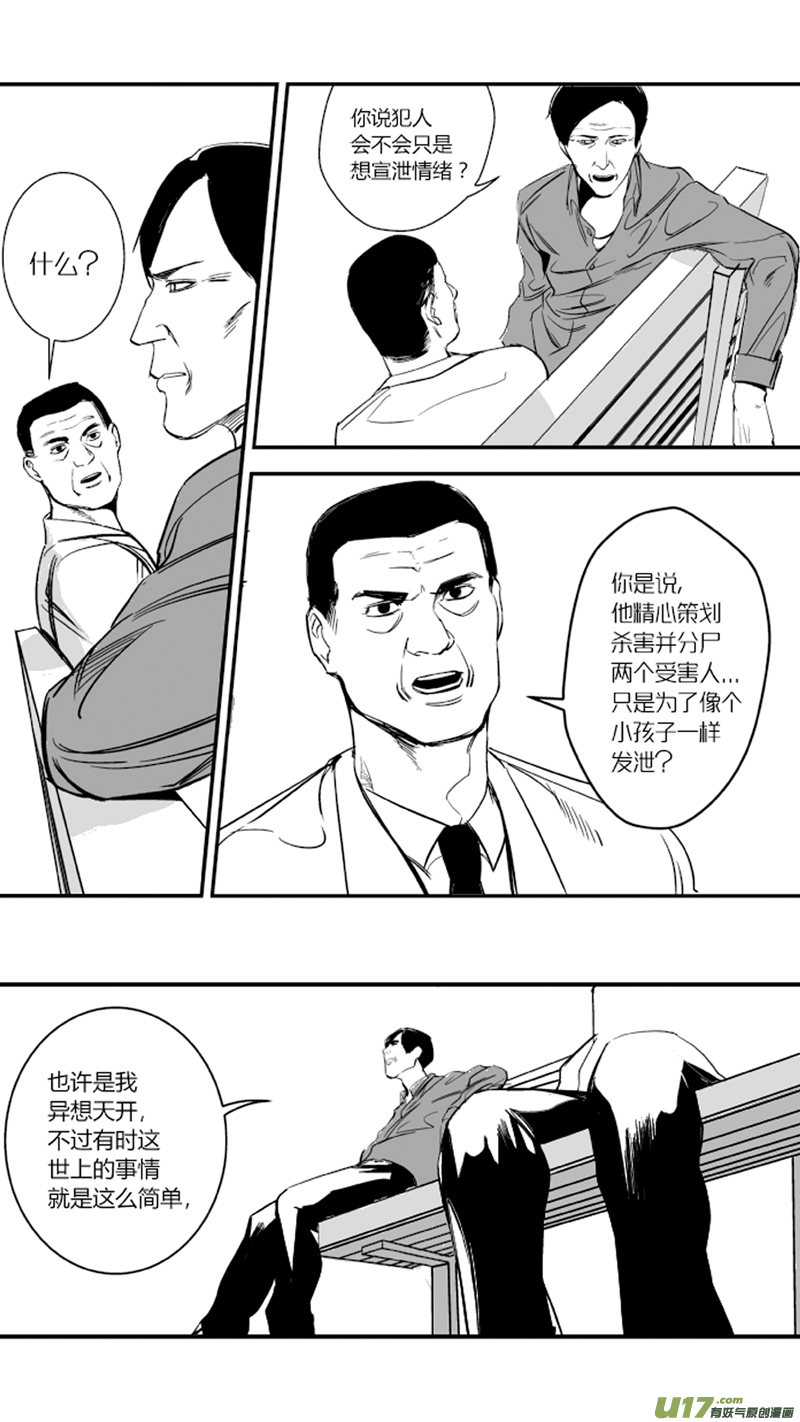 我有特别的颜艺技巧韩漫全集-12.声音无删减无遮挡章节图片 