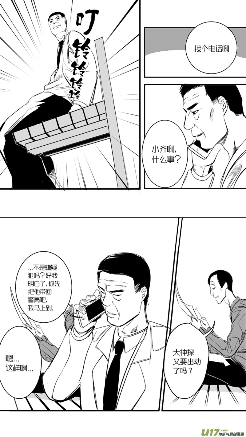 我有特别的颜艺技巧韩漫全集-12.声音无删减无遮挡章节图片 