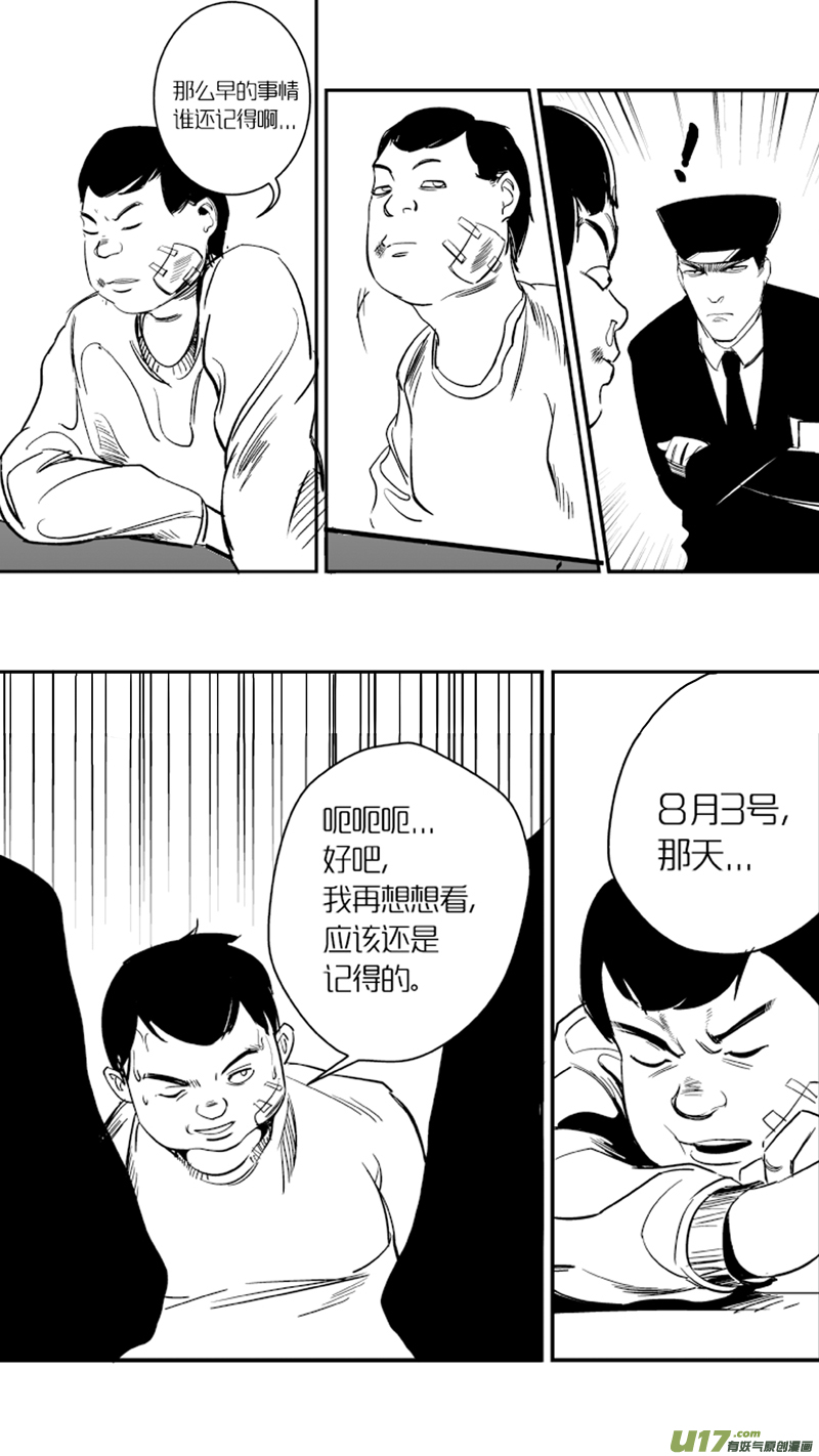 我有特别的颜艺技巧韩漫全集-12.声音无删减无遮挡章节图片 