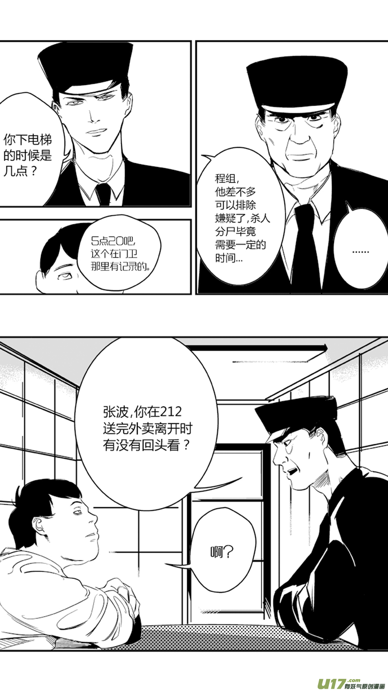 我有特别的颜艺技巧韩漫全集-12.声音无删减无遮挡章节图片 