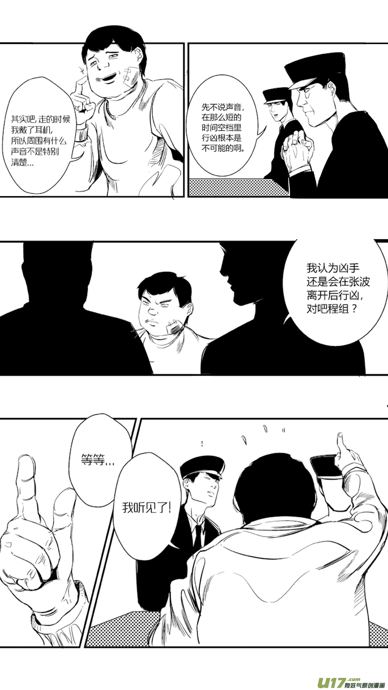 我有特别的颜艺技巧韩漫全集-12.声音无删减无遮挡章节图片 