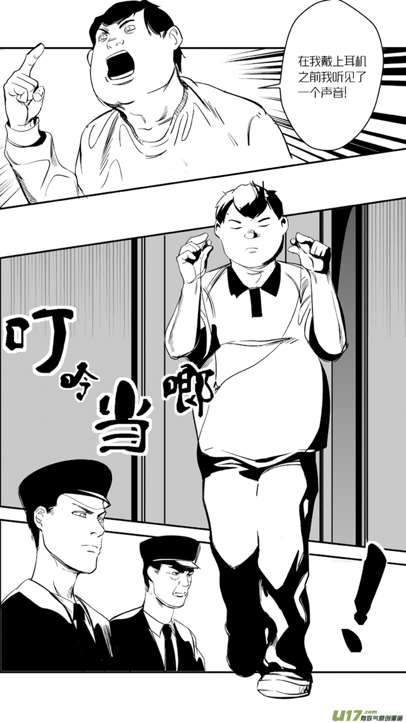 我有特别的颜艺技巧韩漫全集-12.声音无删减无遮挡章节图片 