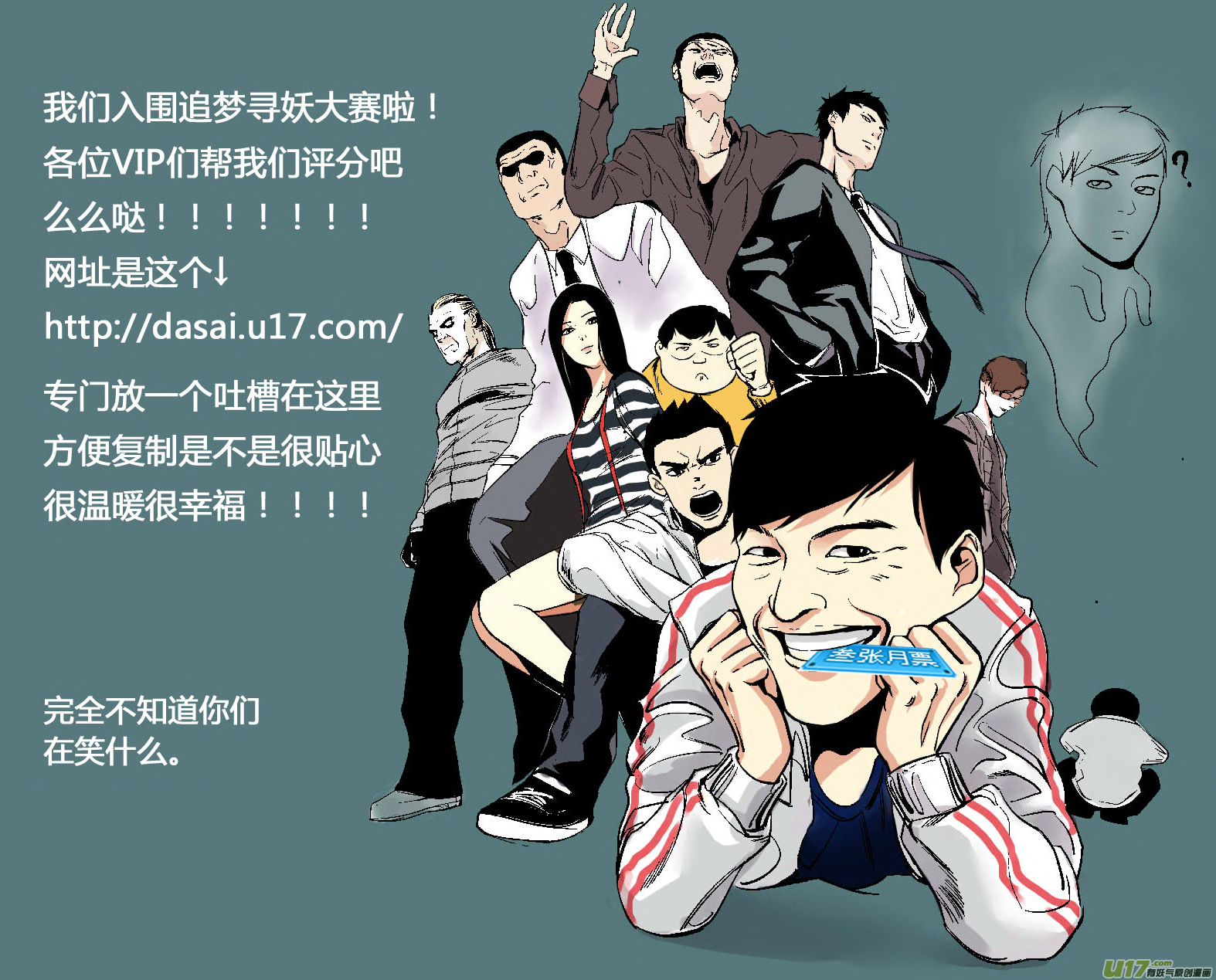 我有特别的颜艺技巧韩漫全集-12.声音无删减无遮挡章节图片 