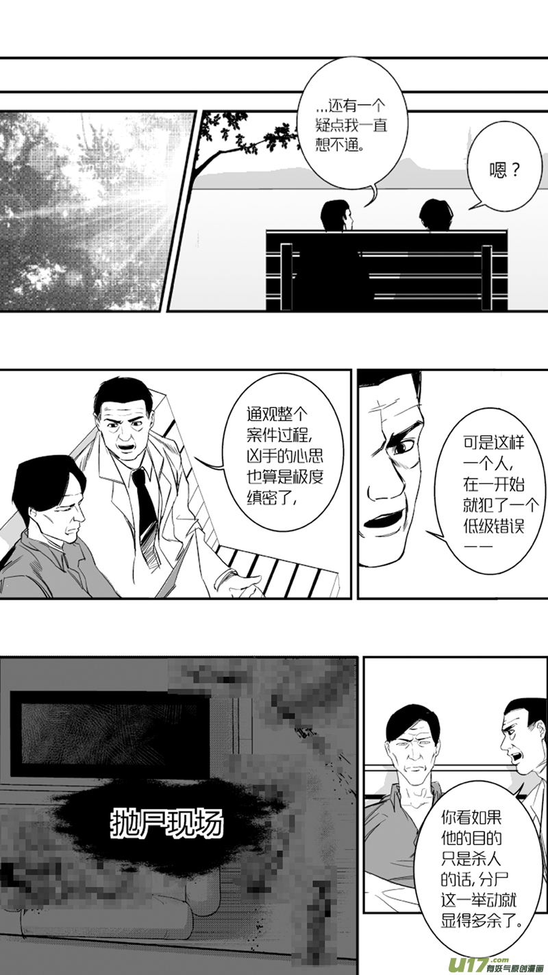 我有特别的颜艺技巧韩漫全集-12.声音无删减无遮挡章节图片 