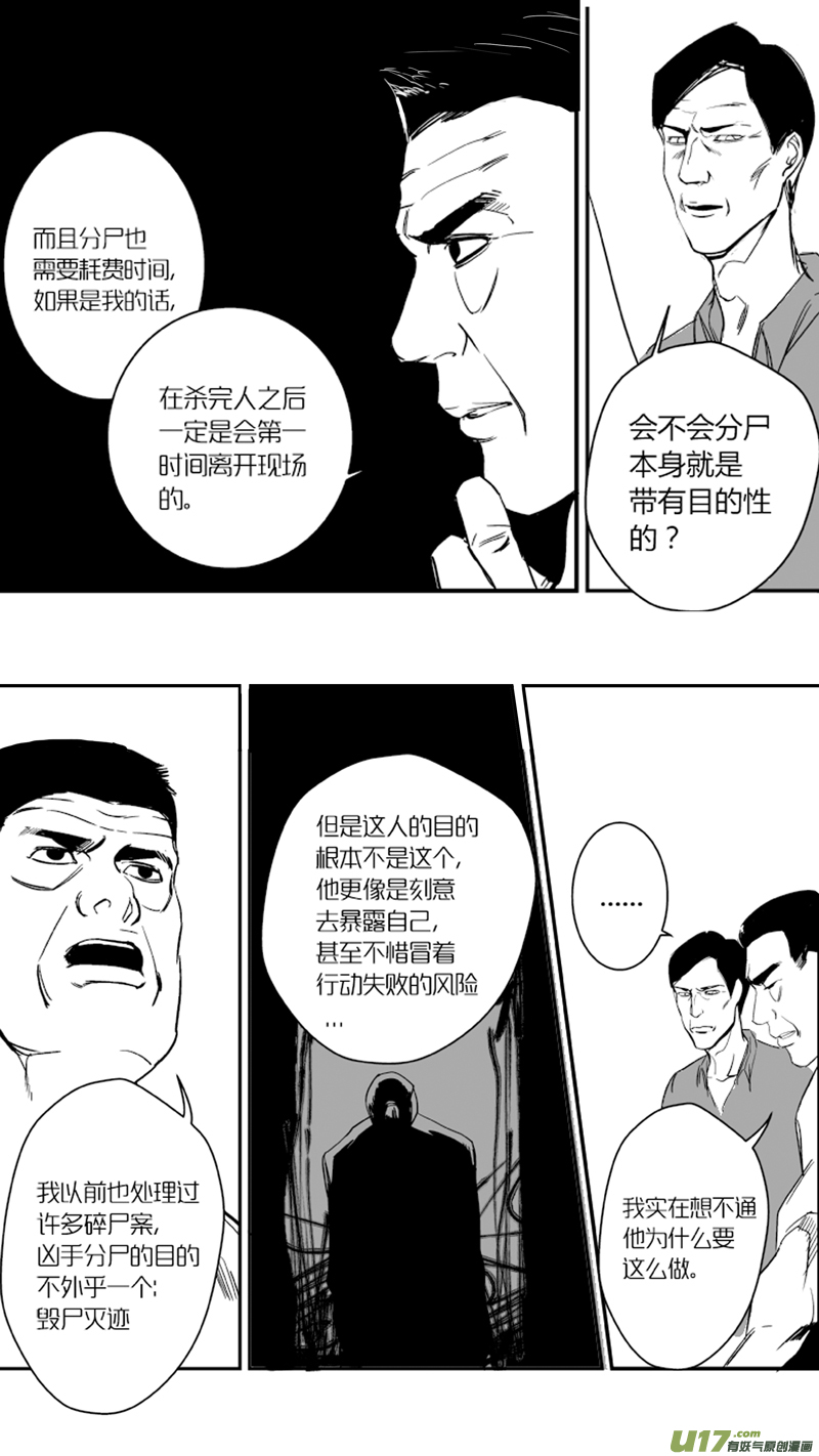 我有特别的颜艺技巧韩漫全集-12.声音无删减无遮挡章节图片 
