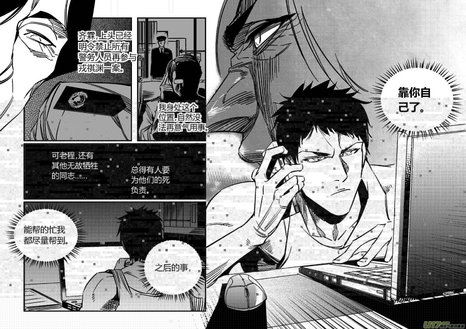 我有特别的颜艺技巧韩漫全集-99.车祸无删减无遮挡章节图片 