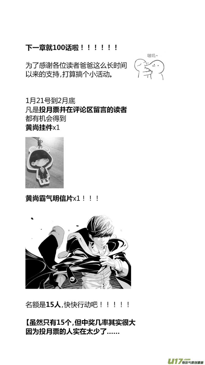 我有特别的颜艺技巧韩漫全集-99.车祸无删减无遮挡章节图片 