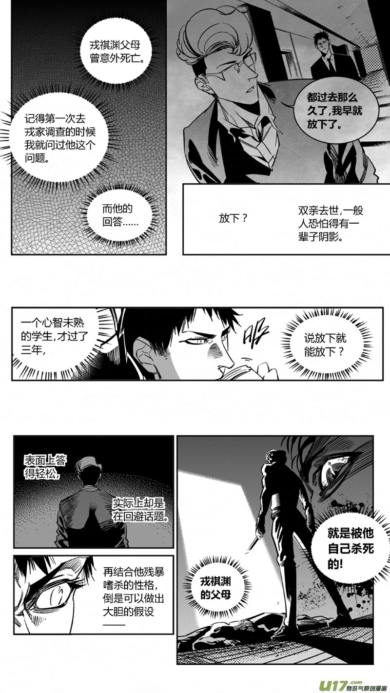 我有特别的颜艺技巧韩漫全集-99.车祸无删减无遮挡章节图片 