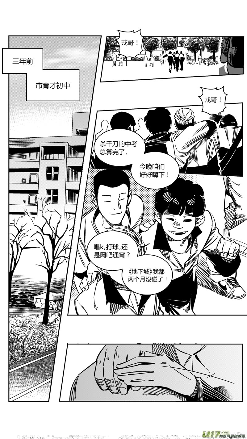 我有特别的颜艺技巧韩漫全集-99.车祸无删减无遮挡章节图片 