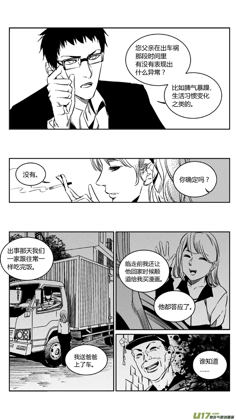 我有特别的颜艺技巧韩漫全集-100.车祸2.0无删减无遮挡章节图片 