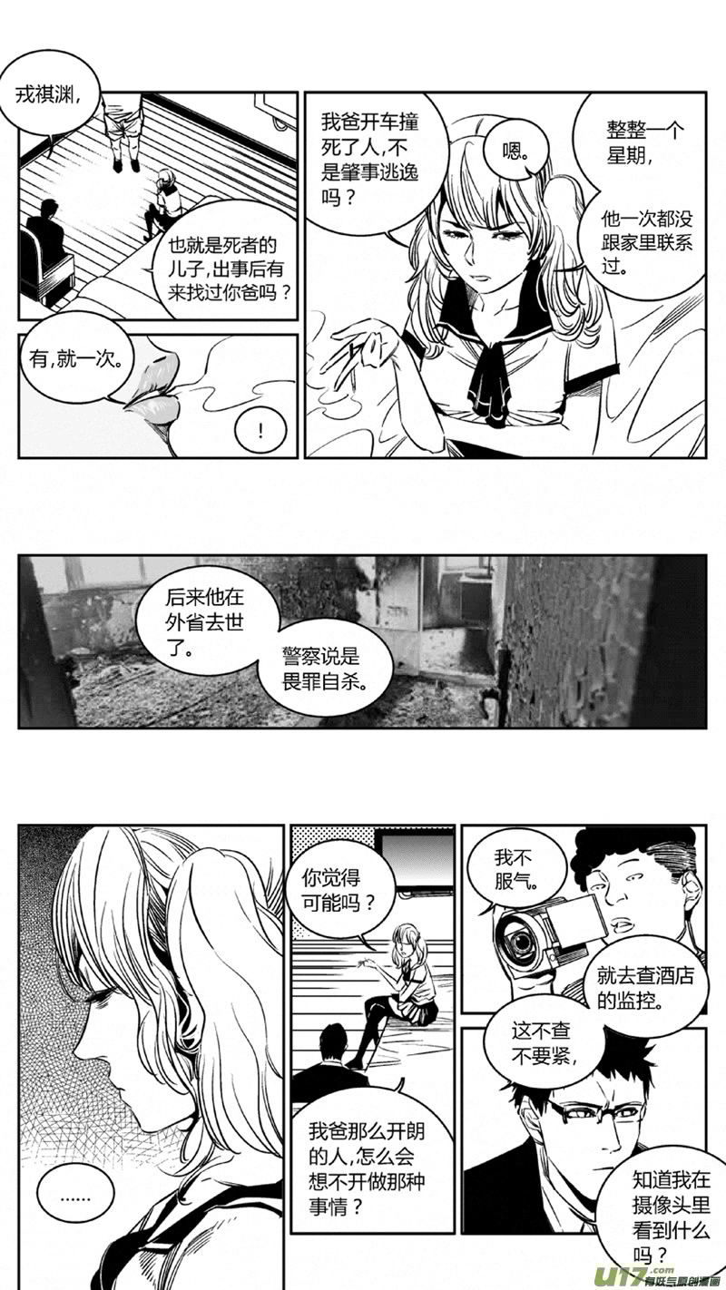 我有特别的颜艺技巧韩漫全集-100.车祸2.0无删减无遮挡章节图片 