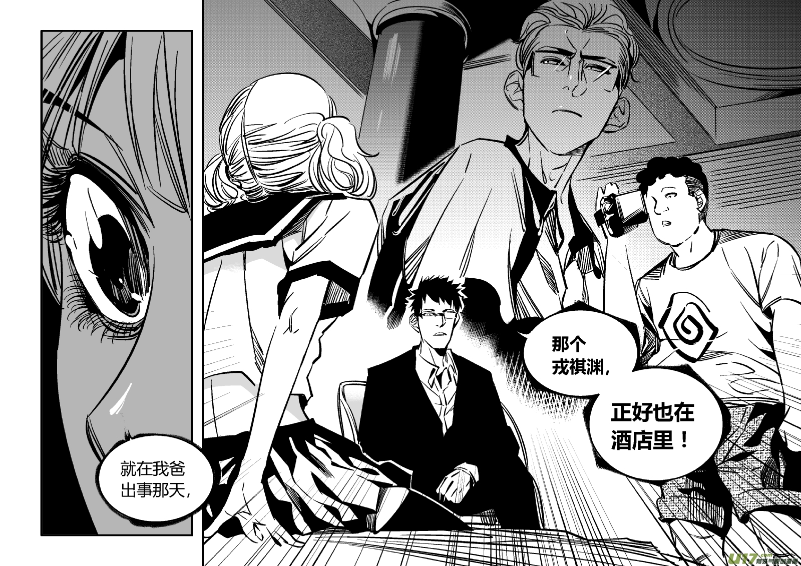我有特别的颜艺技巧韩漫全集-100.车祸2.0无删减无遮挡章节图片 