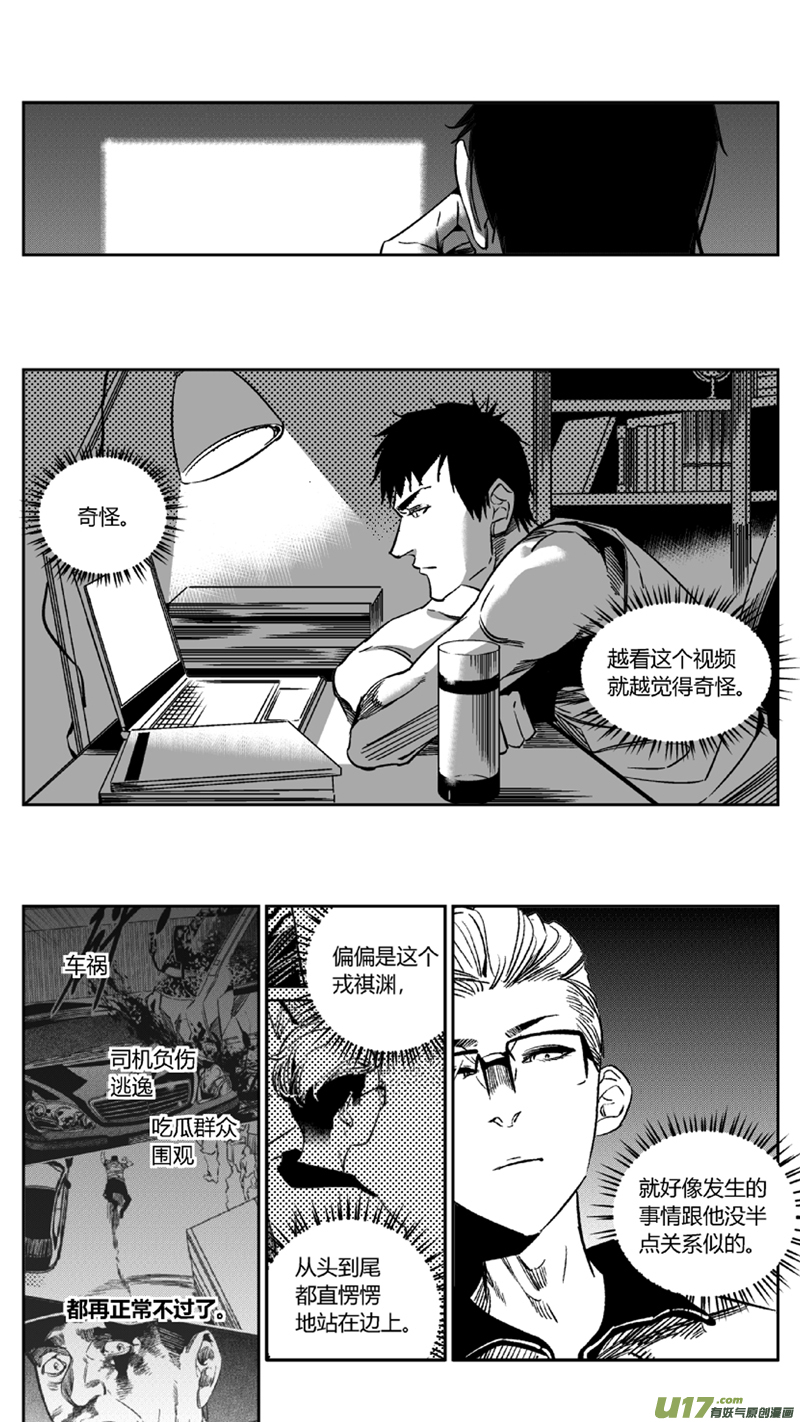 我有特别的颜艺技巧韩漫全集-100.车祸2.0无删减无遮挡章节图片 