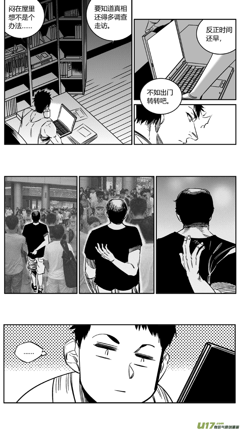 我有特别的颜艺技巧韩漫全集-100.车祸2.0无删减无遮挡章节图片 