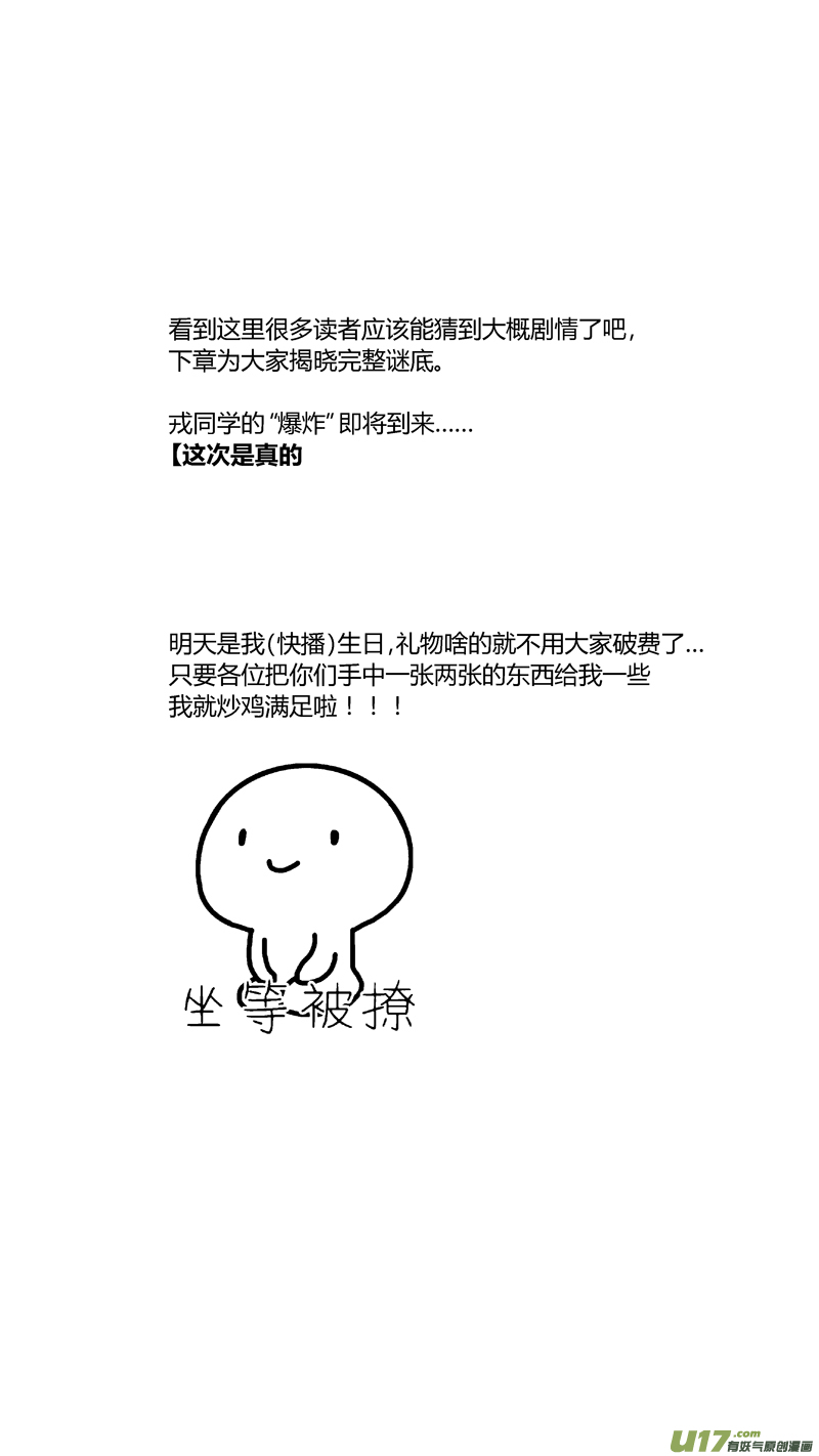 我有特别的颜艺技巧韩漫全集-101.车祸3.0无删减无遮挡章节图片 
