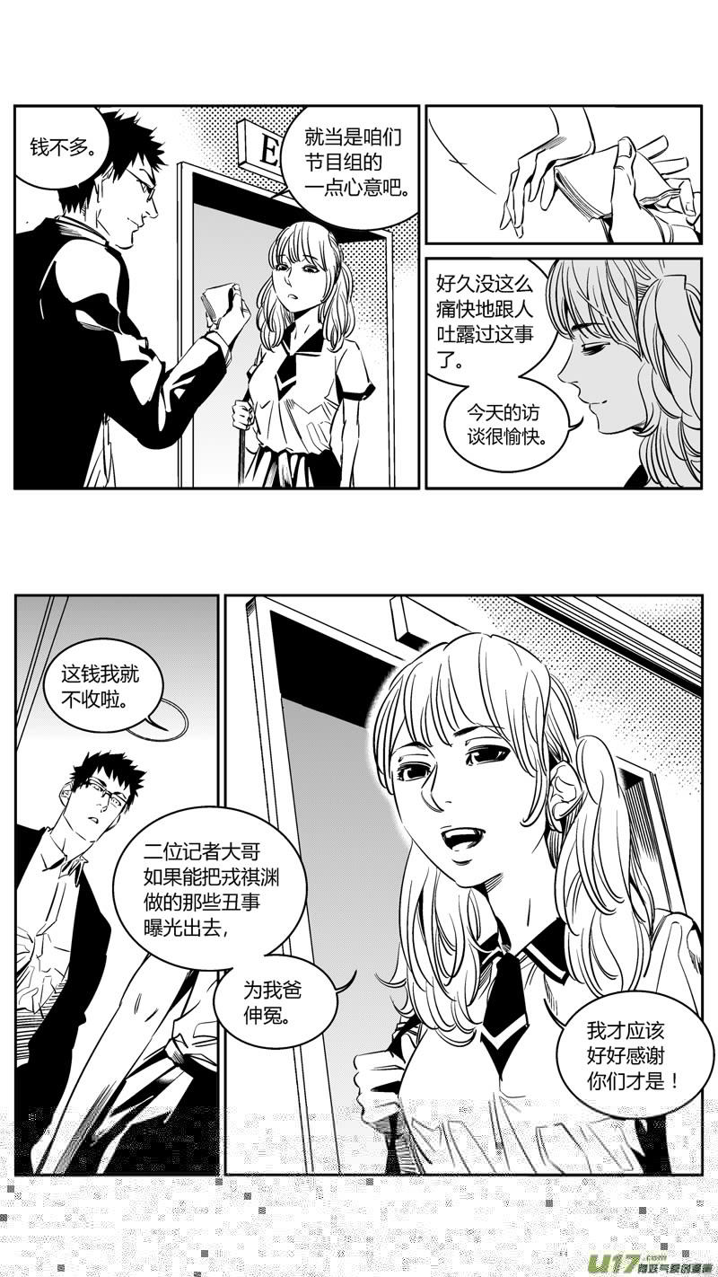 我有特别的颜艺技巧韩漫全集-101.车祸3.0无删减无遮挡章节图片 