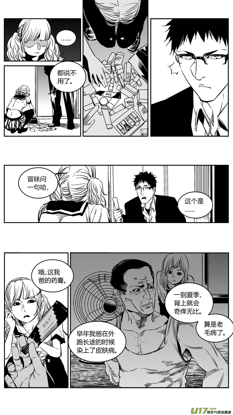 我有特别的颜艺技巧韩漫全集-101.车祸3.0无删减无遮挡章节图片 