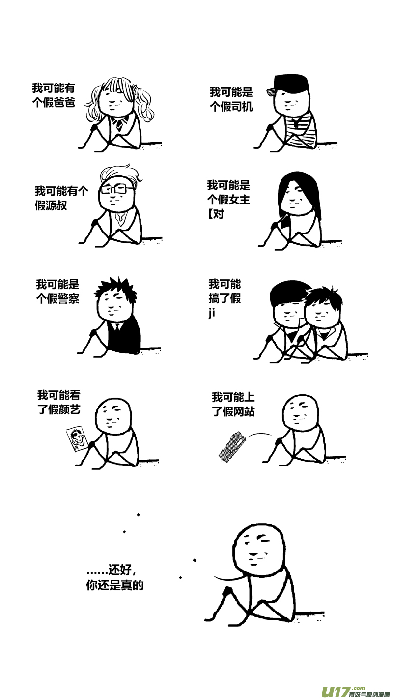 我有特别的颜艺技巧韩漫全集-102.爆炸1.0无删减无遮挡章节图片 