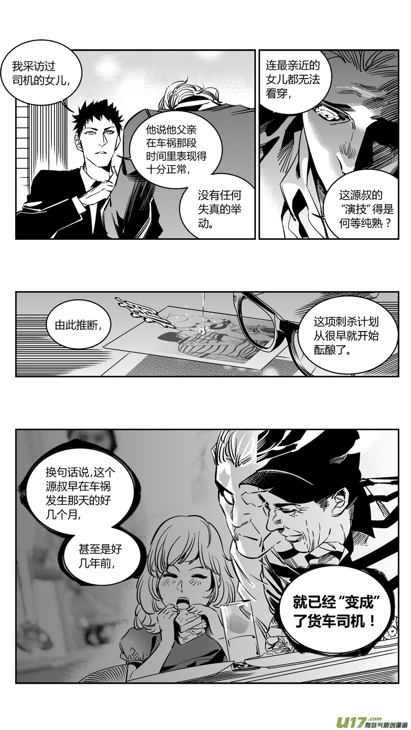 我有特别的颜艺技巧韩漫全集-102.爆炸1.0无删减无遮挡章节图片 