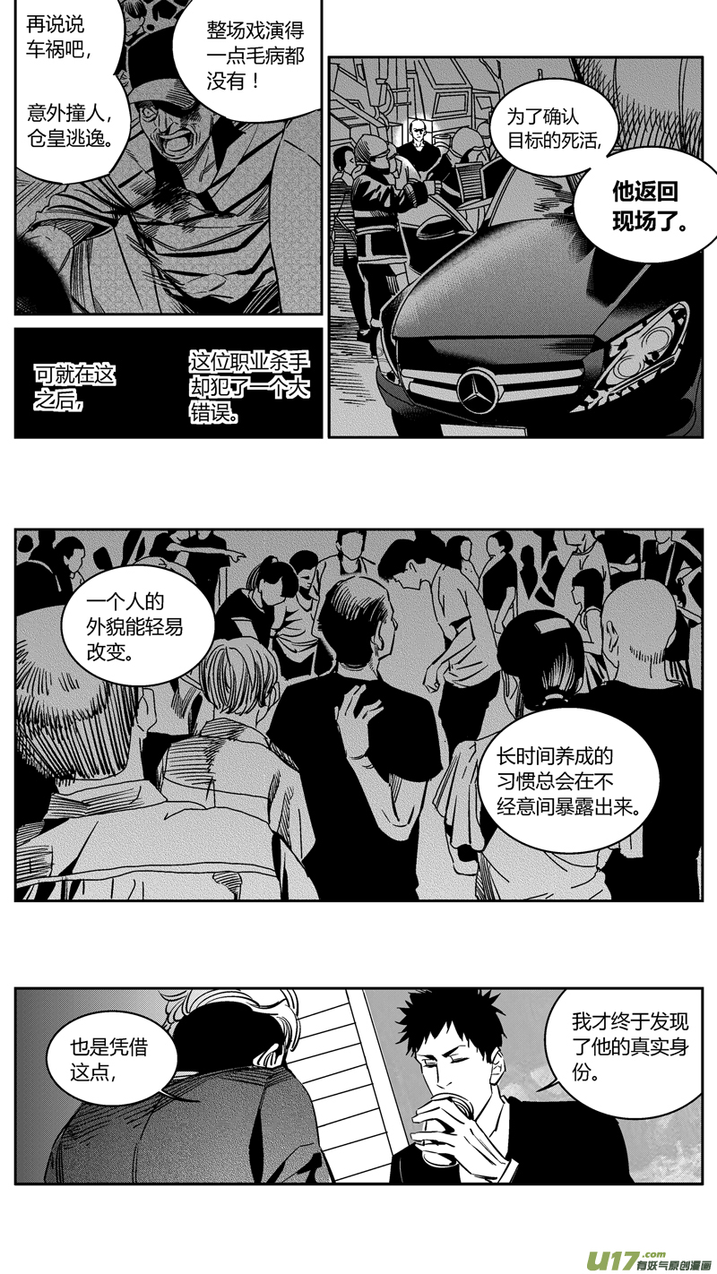 我有特别的颜艺技巧韩漫全集-102.爆炸1.0无删减无遮挡章节图片 
