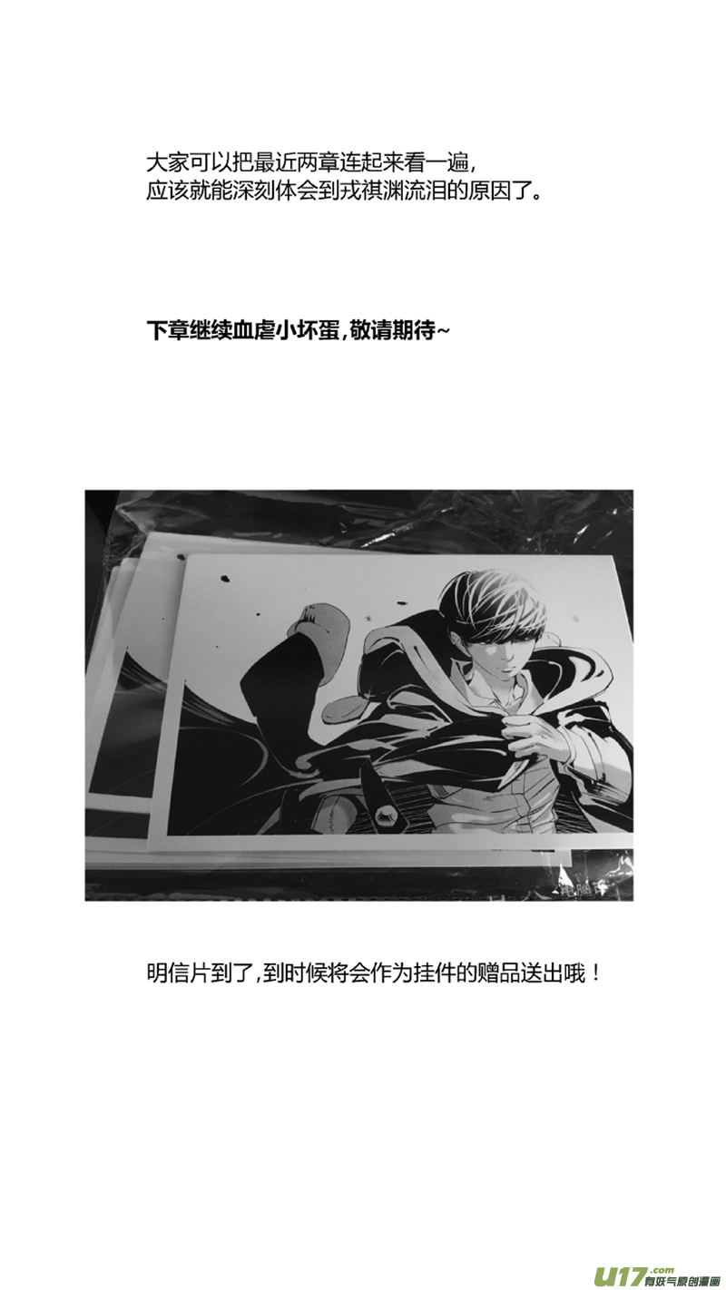 我有特别的颜艺技巧韩漫全集-103.爆炸2.0无删减无遮挡章节图片 