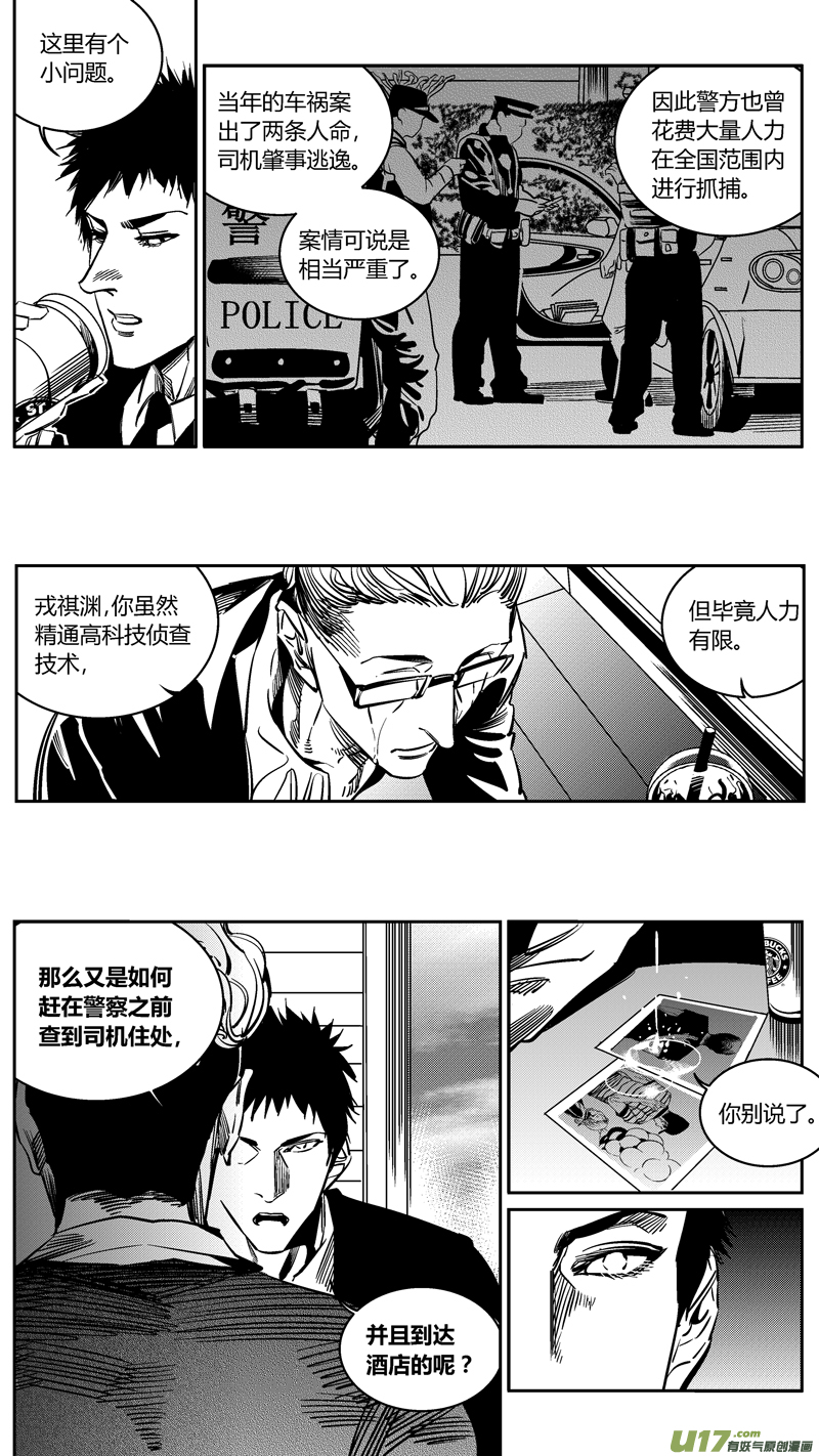 我有特别的颜艺技巧韩漫全集-103.爆炸2.0无删减无遮挡章节图片 