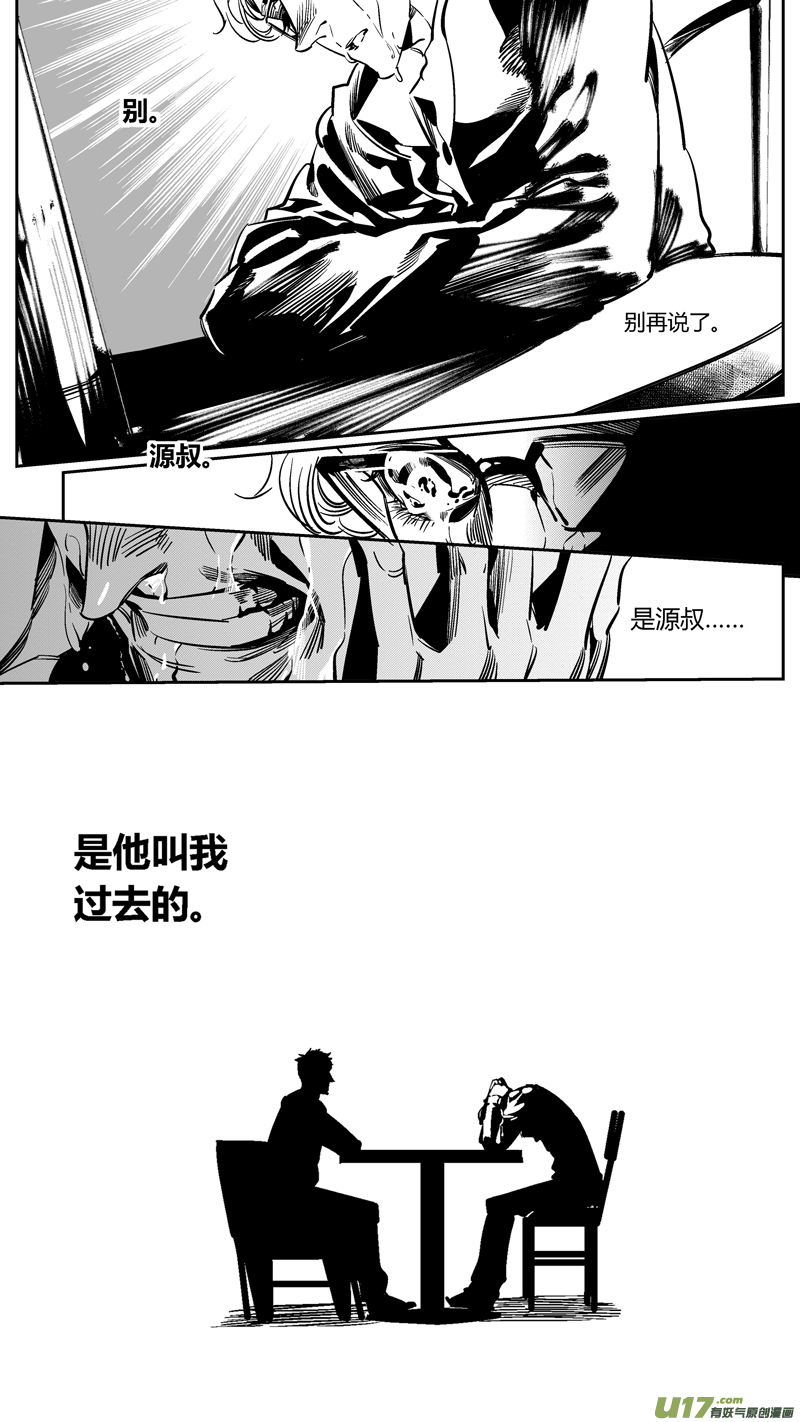 我有特别的颜艺技巧韩漫全集-103.爆炸2.0无删减无遮挡章节图片 