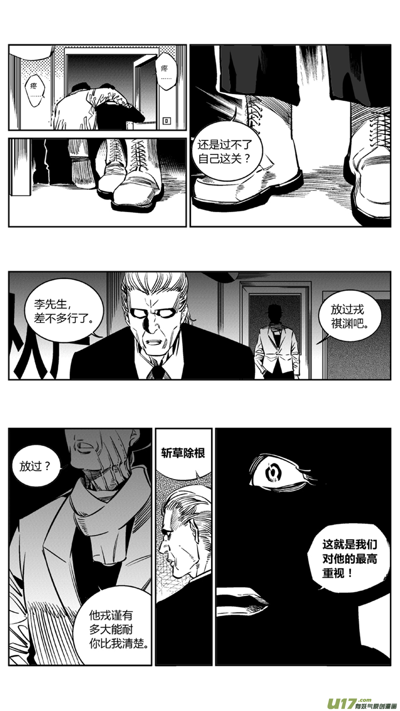我有特别的颜艺技巧韩漫全集-104.爆炸3.0无删减无遮挡章节图片 