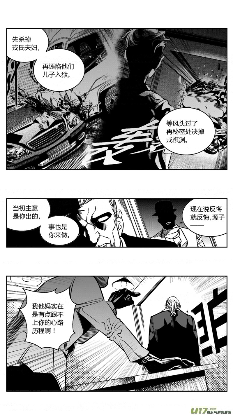 我有特别的颜艺技巧韩漫全集-104.爆炸3.0无删减无遮挡章节图片 