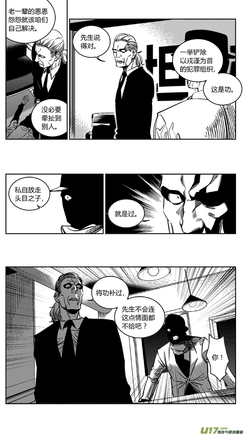 我有特别的颜艺技巧韩漫全集-104.爆炸3.0无删减无遮挡章节图片 