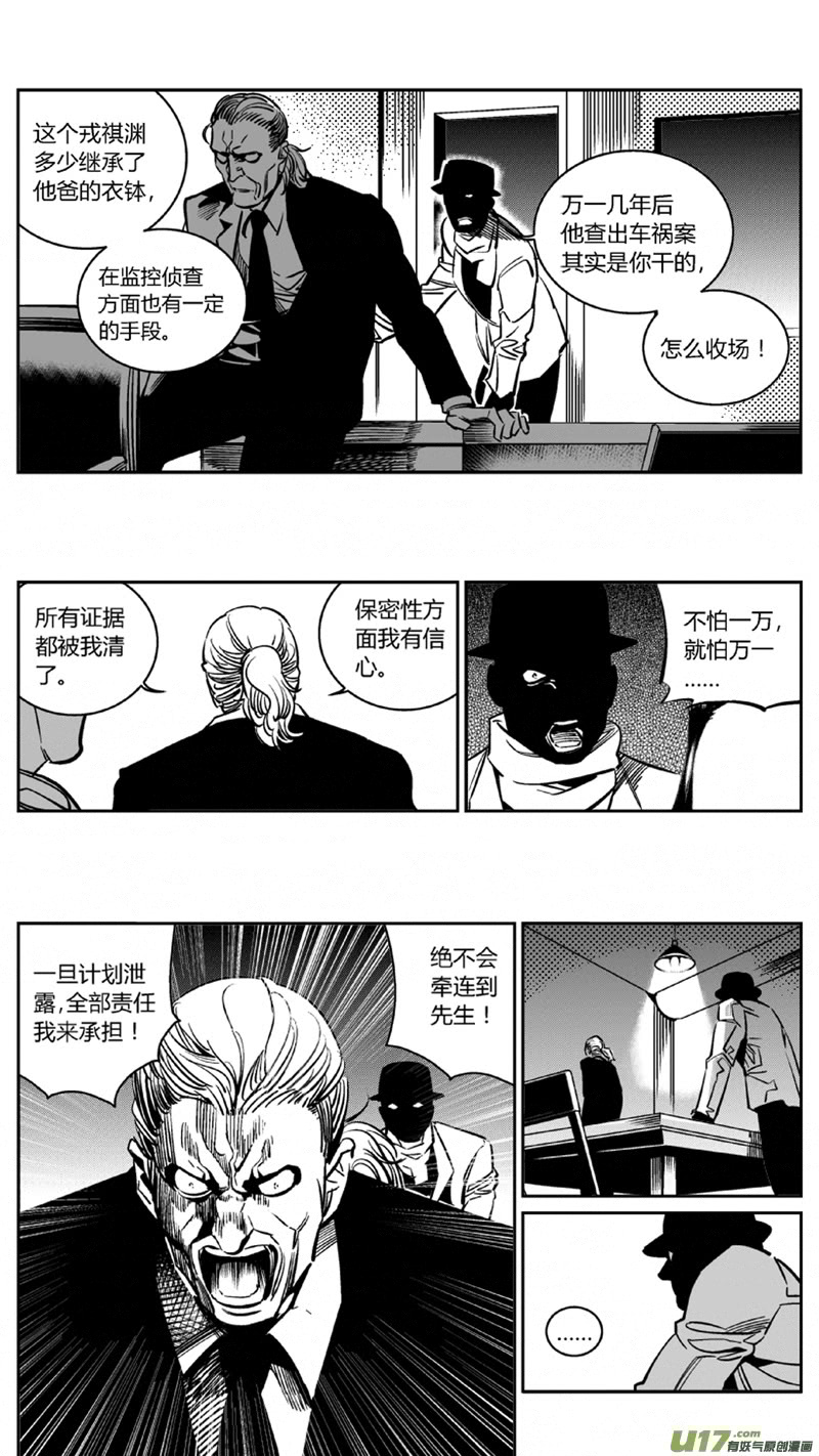 我有特别的颜艺技巧韩漫全集-104.爆炸3.0无删减无遮挡章节图片 