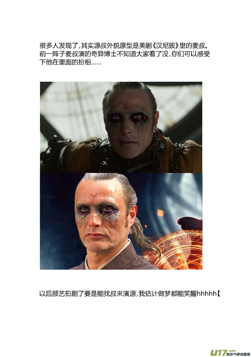 我有特别的颜艺技巧韩漫全集-104.爆炸3.0无删减无遮挡章节图片 