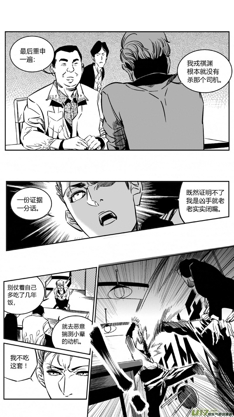 我有特别的颜艺技巧韩漫全集-104.爆炸3.0无删减无遮挡章节图片 