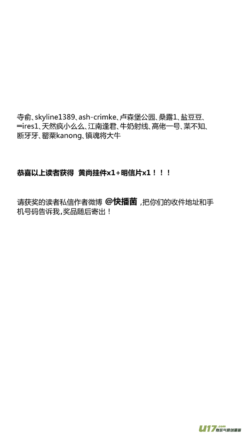 我有特别的颜艺技巧韩漫全集-105.爆炸（完）无删减无遮挡章节图片 