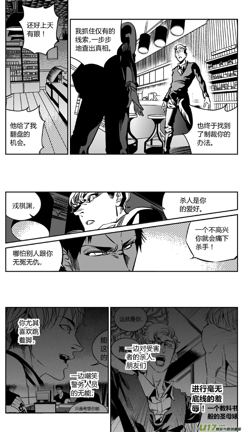 我有特别的颜艺技巧韩漫全集-105.爆炸（完）无删减无遮挡章节图片 