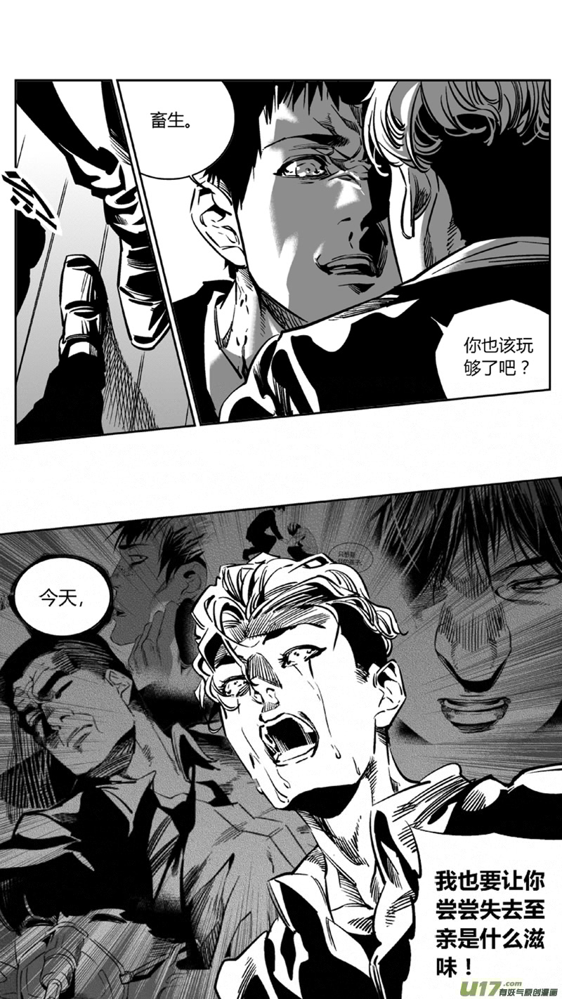 我有特别的颜艺技巧韩漫全集-105.爆炸（完）无删减无遮挡章节图片 