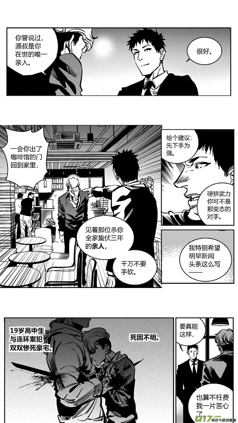 我有特别的颜艺技巧韩漫全集-105.爆炸（完）无删减无遮挡章节图片 