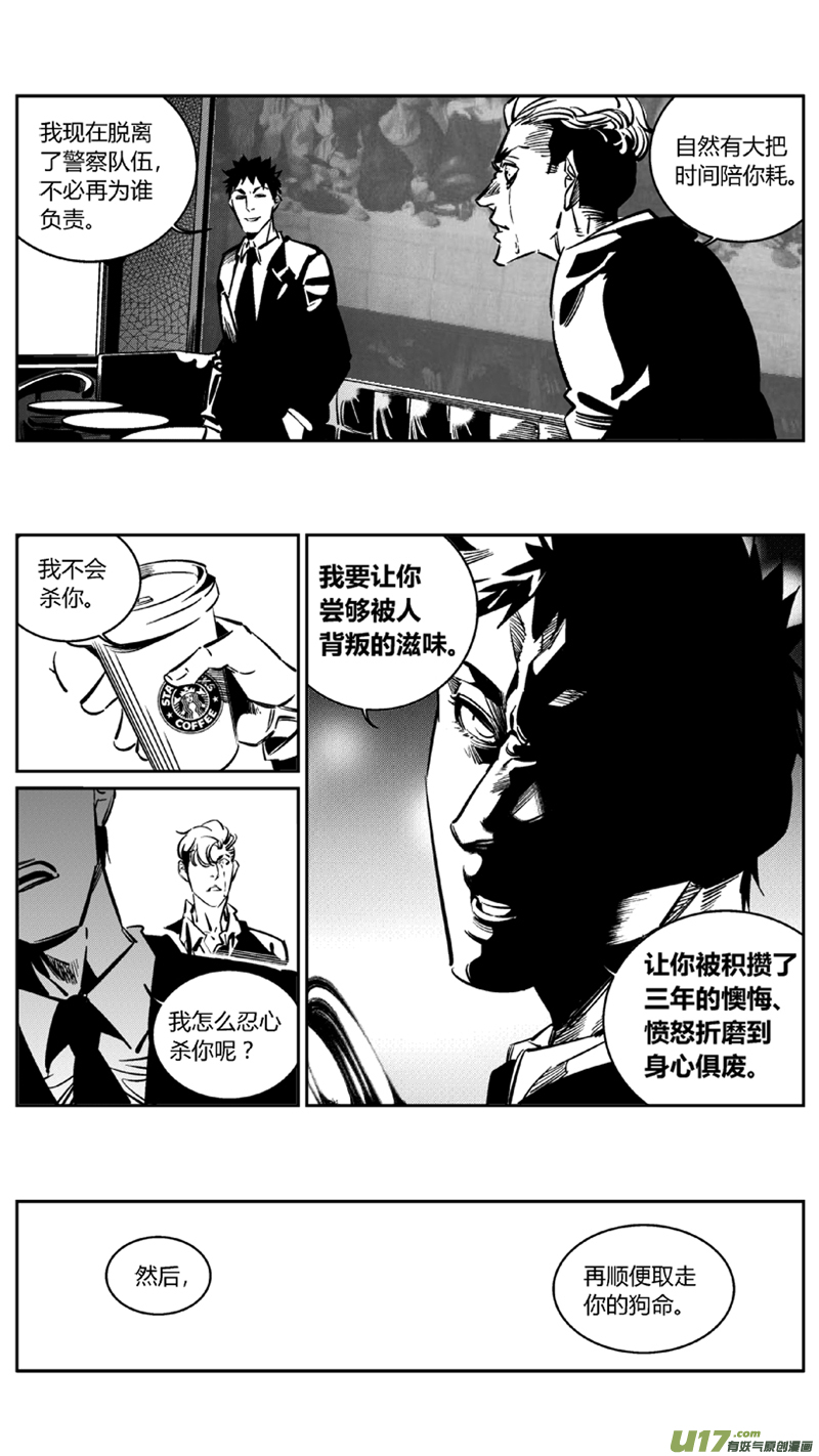 我有特别的颜艺技巧韩漫全集-105.爆炸（完）无删减无遮挡章节图片 